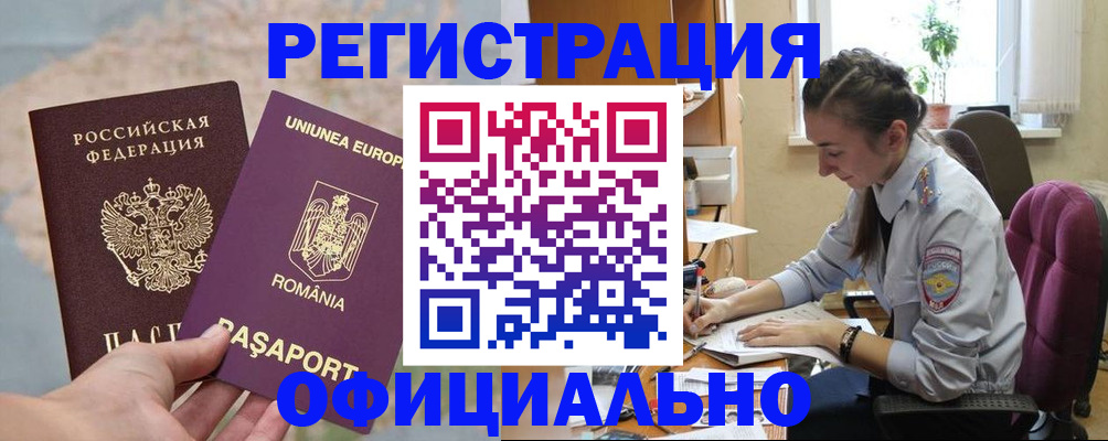 временная регистрация в Кисловодске