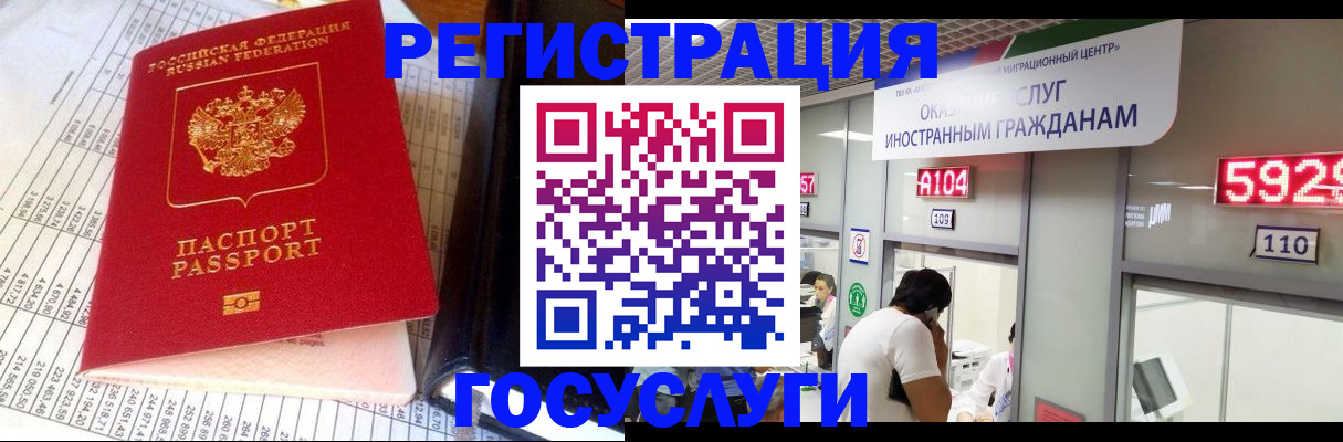 временная регистрация в квартире в Кисловодске