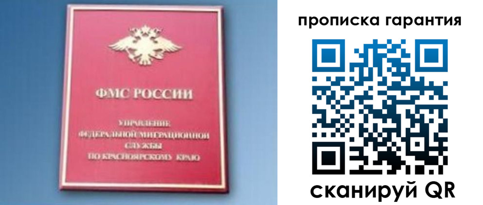 временная регистрация для школы в Кисловодске