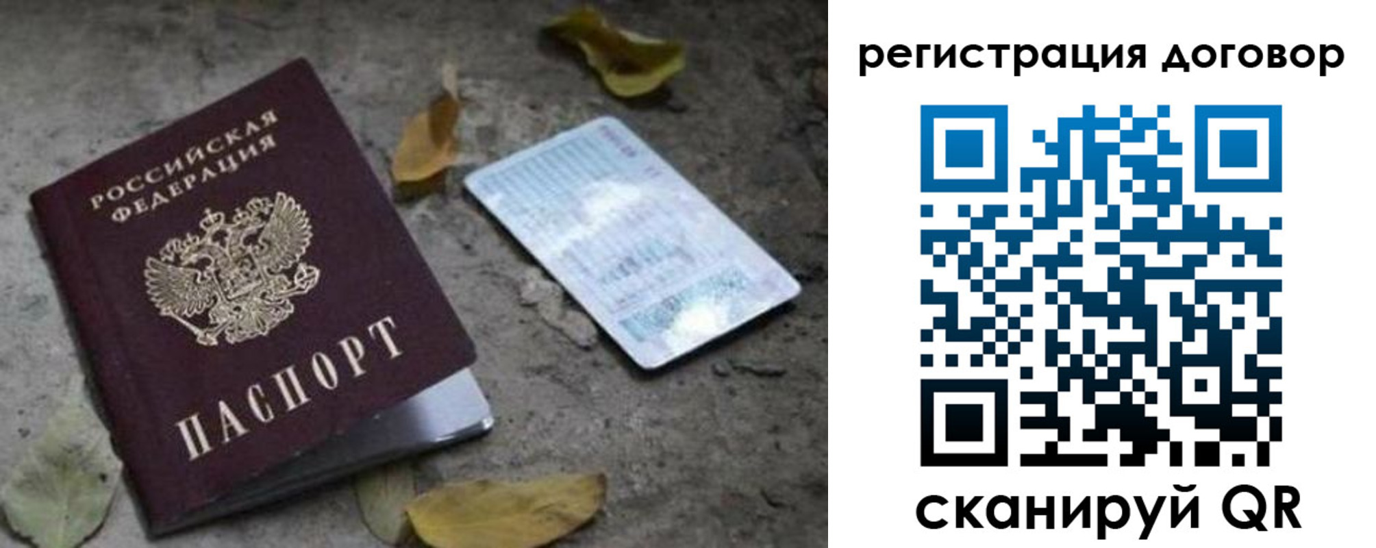прописка в квартире в Кисловодске
