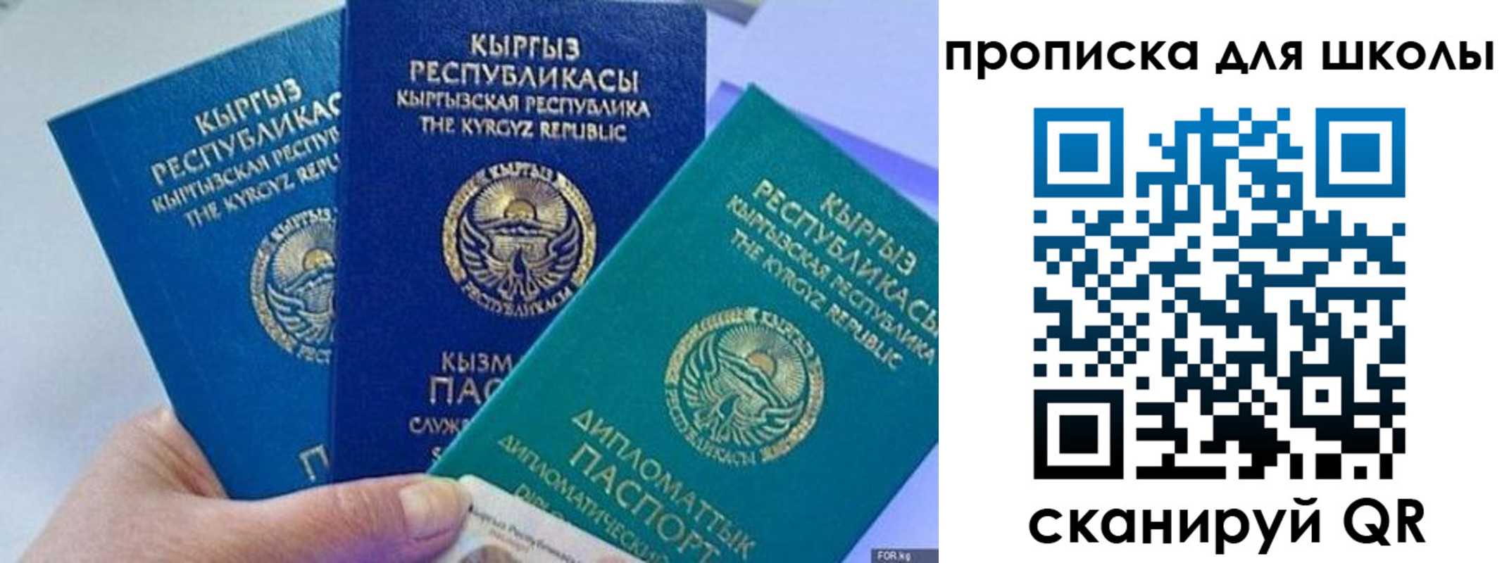 прописка регистрация в Кисловодске