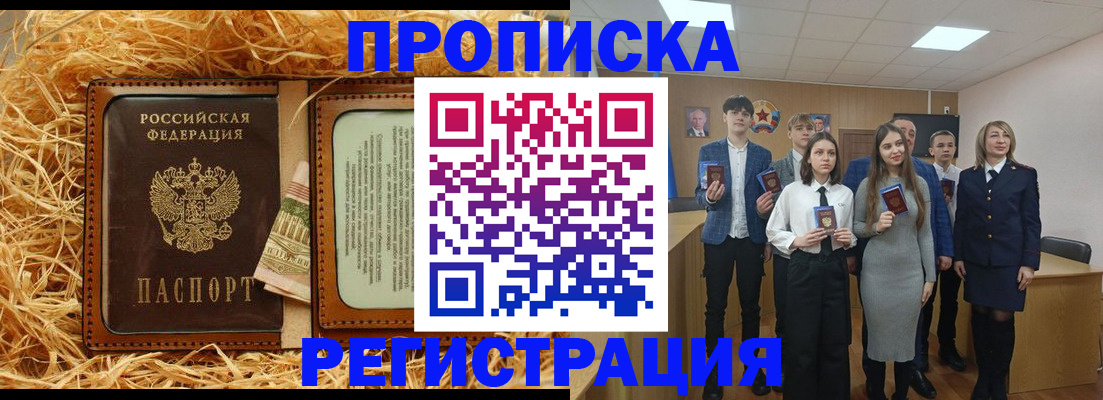 пропишу в квартире в Кисловодске
