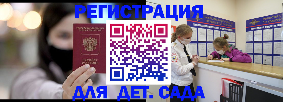 прописка штамп в Кисловодске