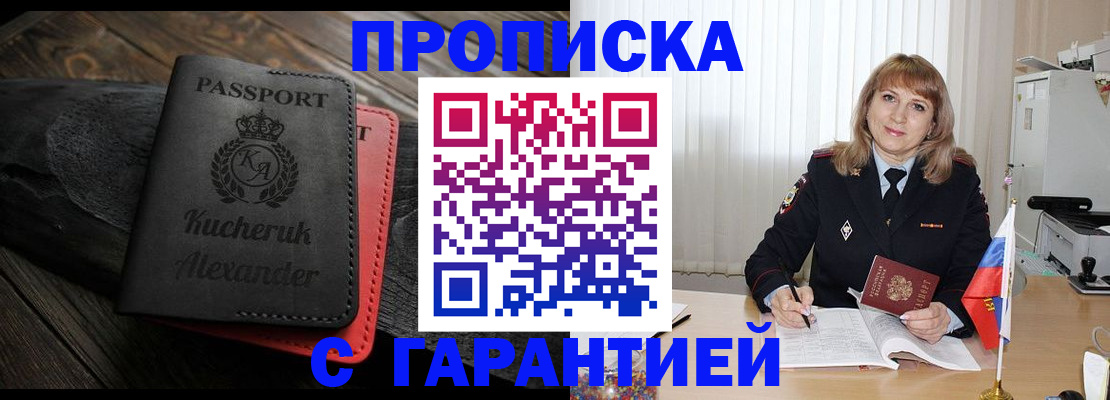 прописка для кредита в Кисловодске