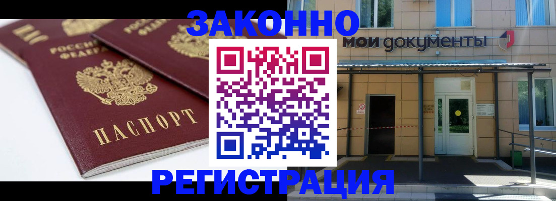 прописка для кредита в Кисловодске