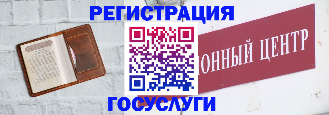 временная регистрация 2025 в Кисловодске