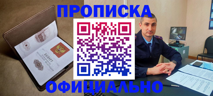временная регистрация в квартире в Кисловодске