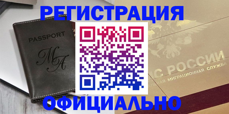 временная регистрация законно в Кисловодске