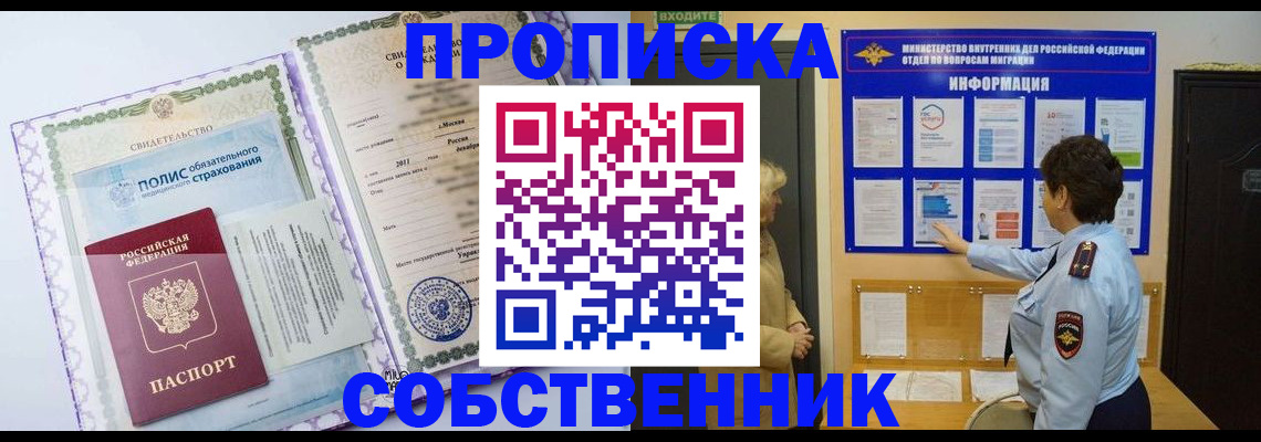 временная регистрация 2025 в Кисловодске