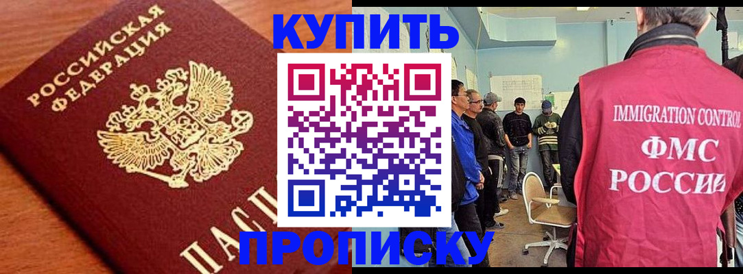 прописка регистрация в Кисловодске