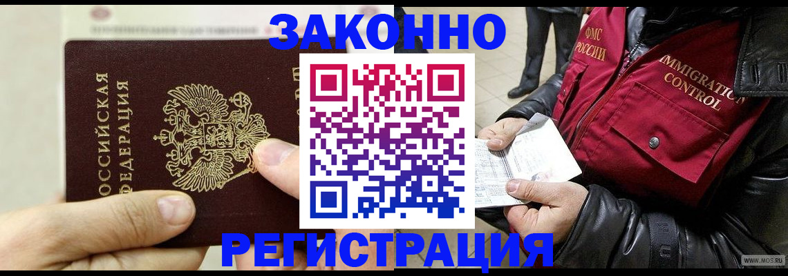 временная регистрация надежно в Кисловодске