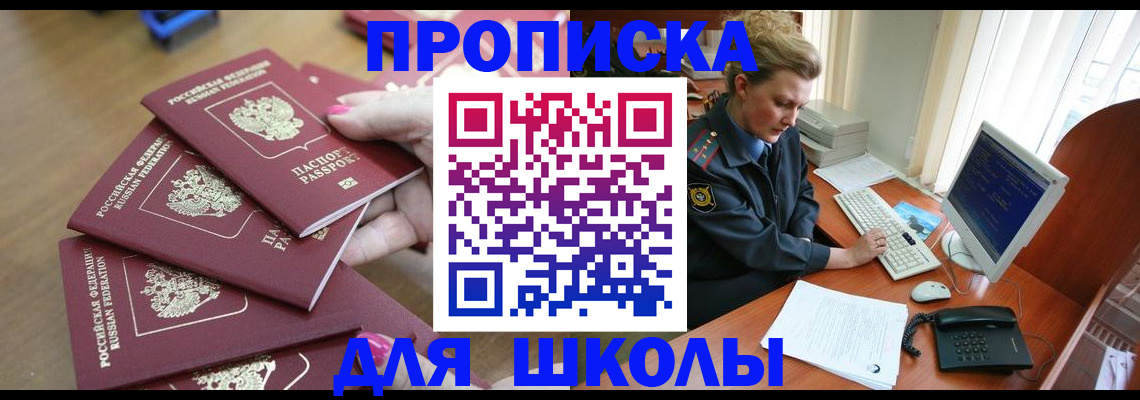 временная регистрация поиск в Кисловодске