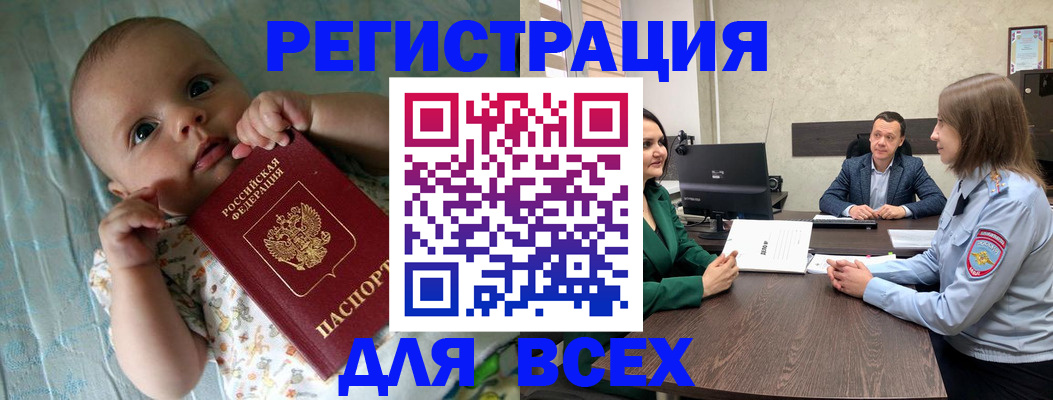 регистрация для школы в Кисловодске