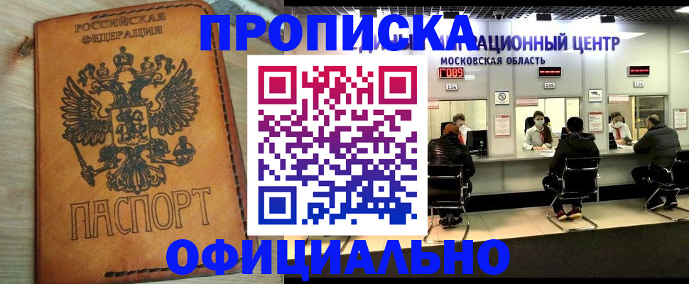 найти адрес прописки в Кисловодске